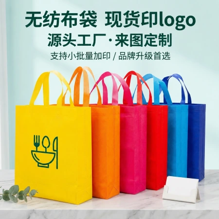 Wholesale customized advertising shopping bags with thickened non-woven fabric, laminated and printed eco-friendly non-woven fabric handbags with logos Wholesale customized advertising shopping bags with thickened non-woven fabric, laminated and printed eco-friendly non-woven fabric handbags with logos
